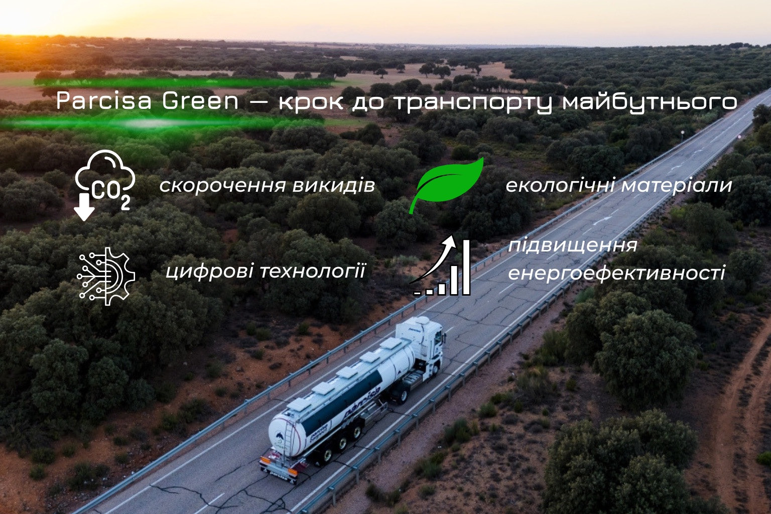 Купити цистерну нового покоління: напівпричіп-цистерна Parcisa Green