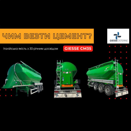 GIESSE CM35 — коли цифри говорять самі за себе