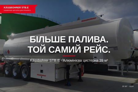 Kässbohrer STB.E — алюмінієвий бензовоз 39 м³ | T-Trailer